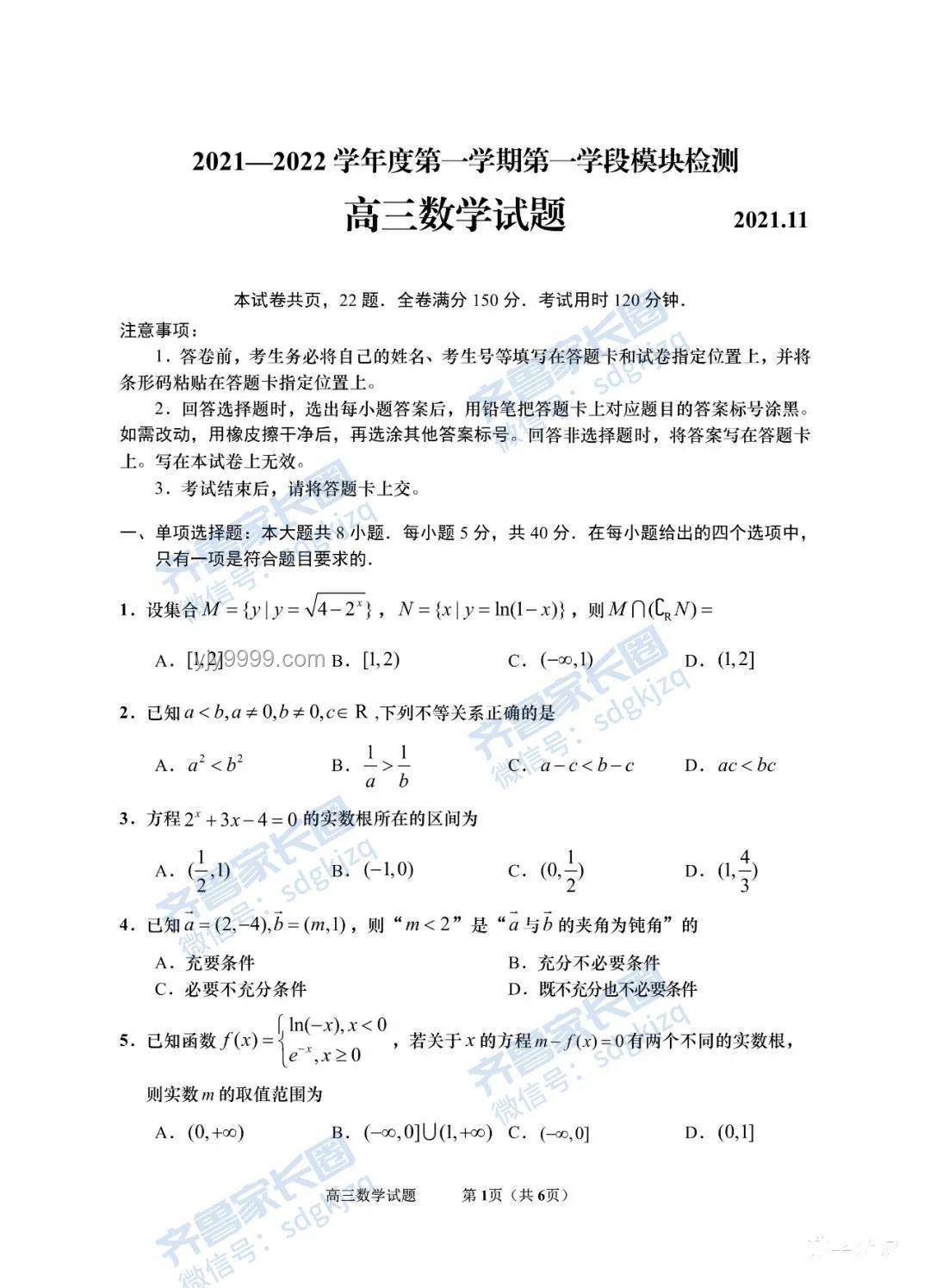 新一卷数学大题难度解析与教学策略研究